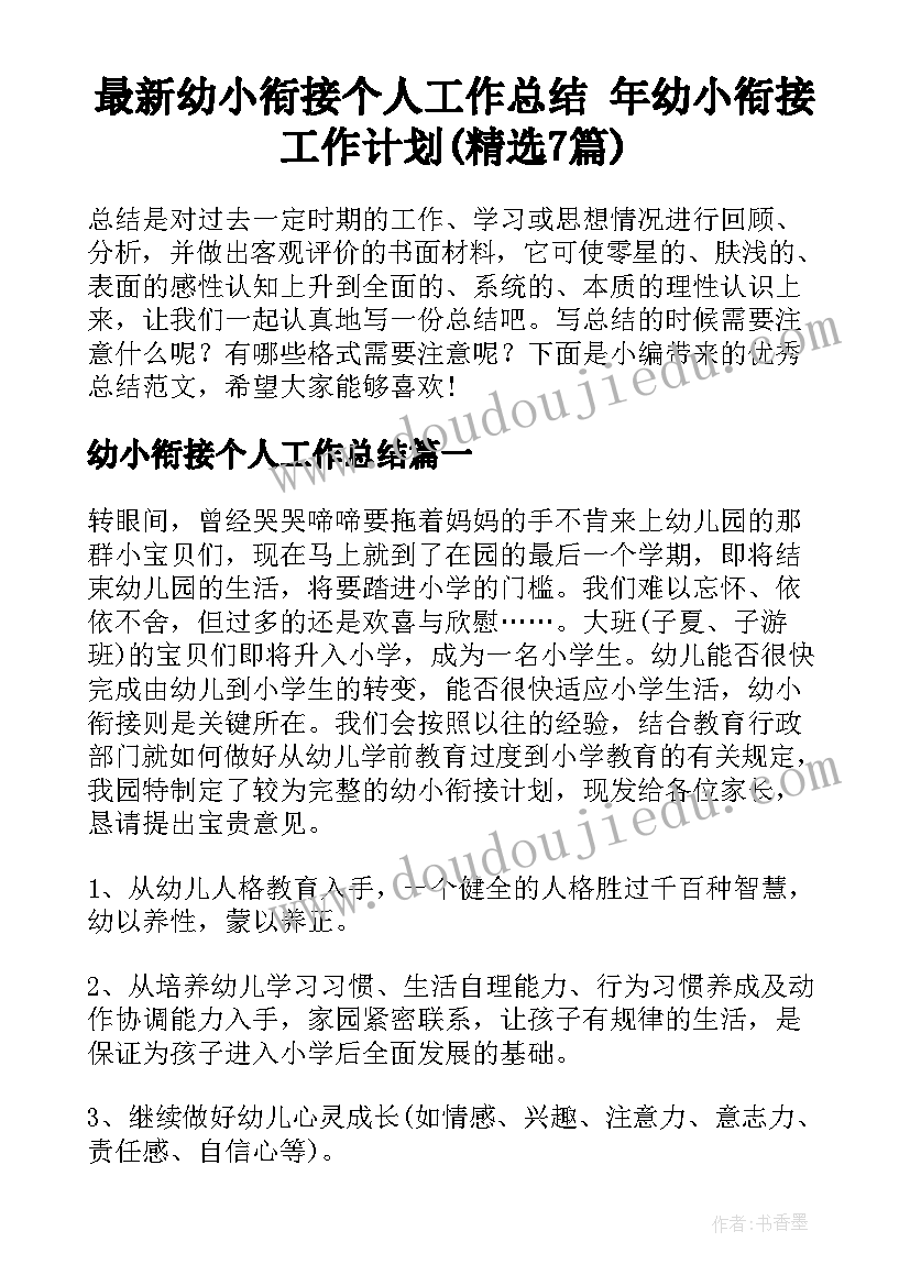 最新木偶的布态舞教案 小木偶的故事教学反思(精选5篇)