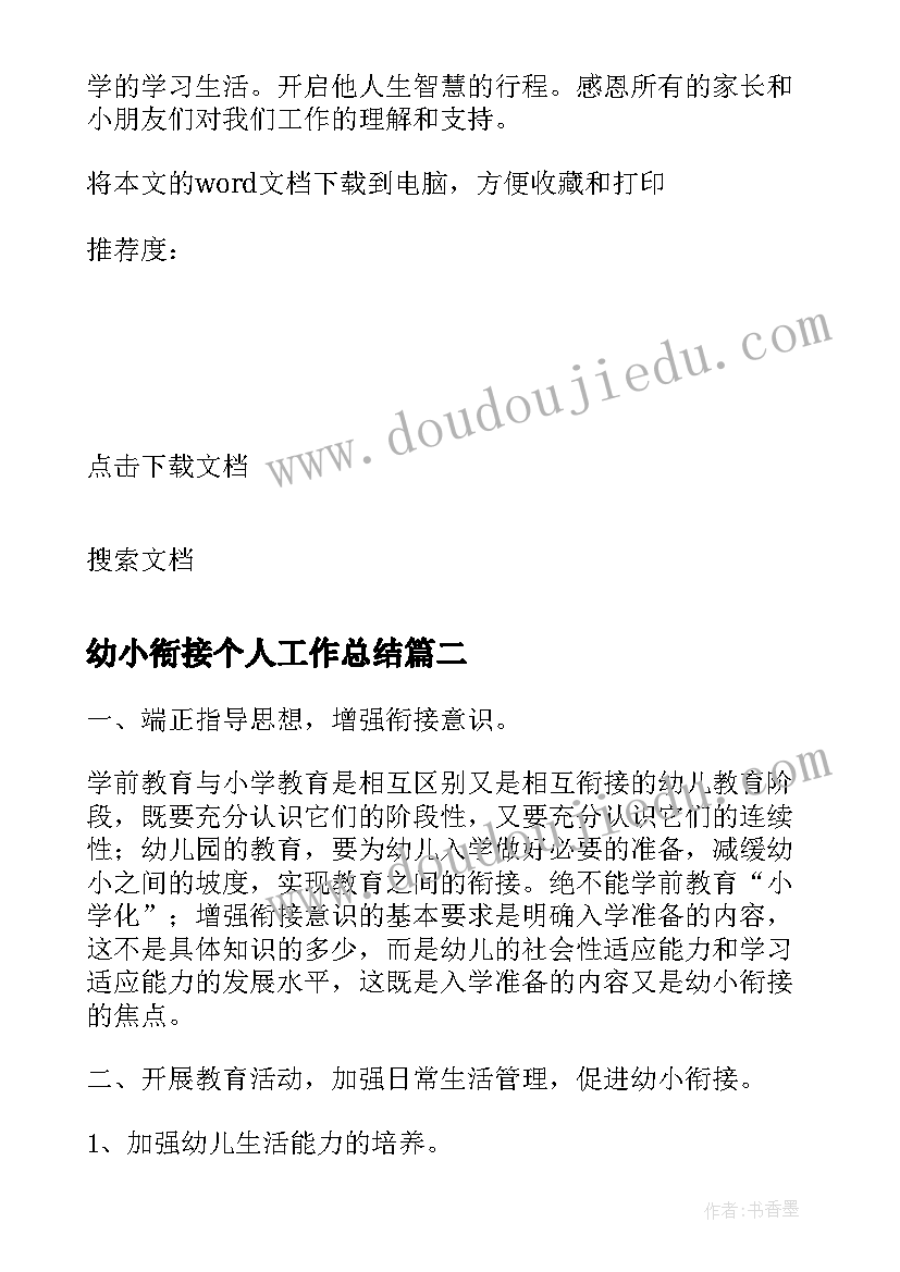 最新木偶的布态舞教案 小木偶的故事教学反思(精选5篇)