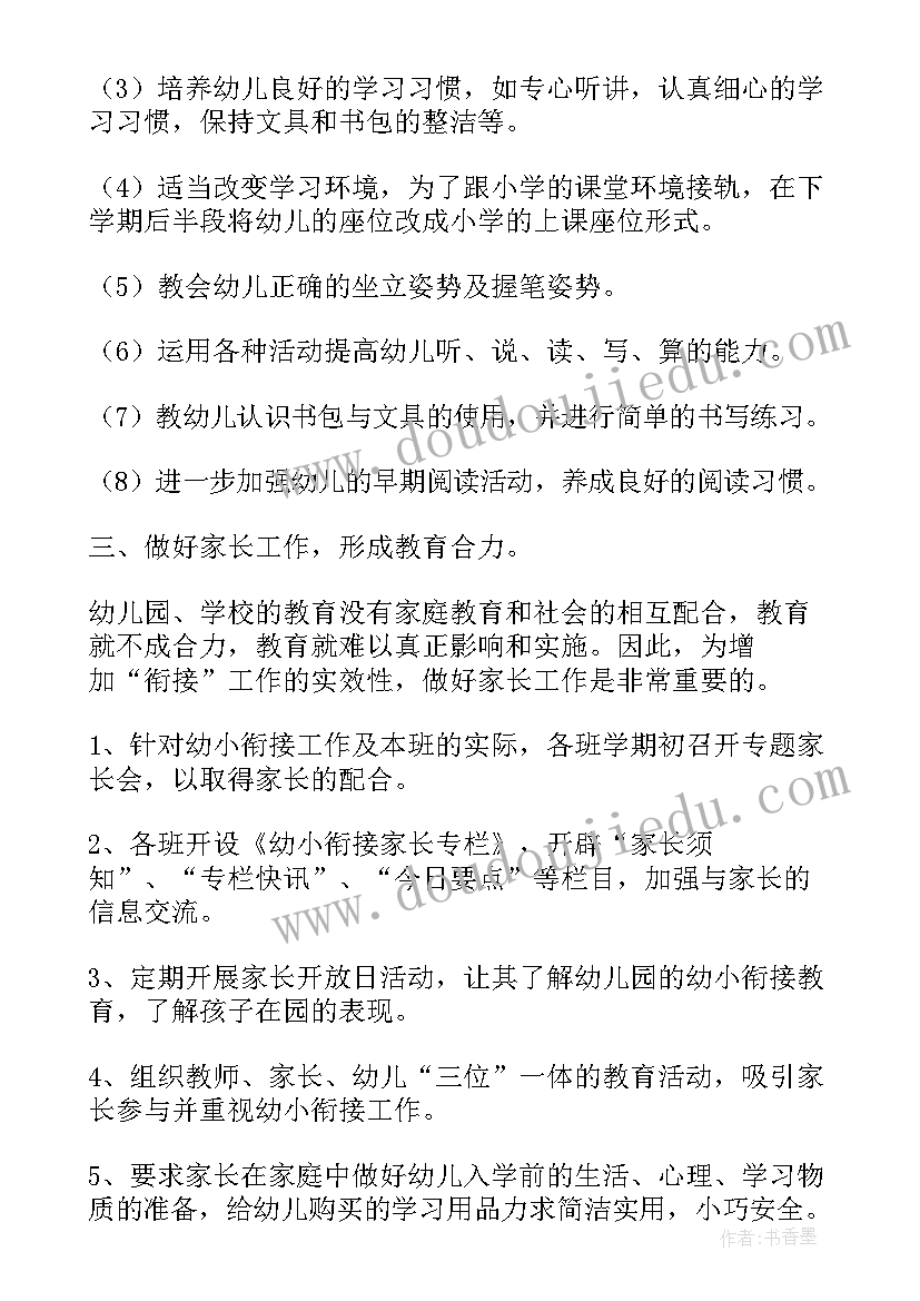 最新木偶的布态舞教案 小木偶的故事教学反思(精选5篇)