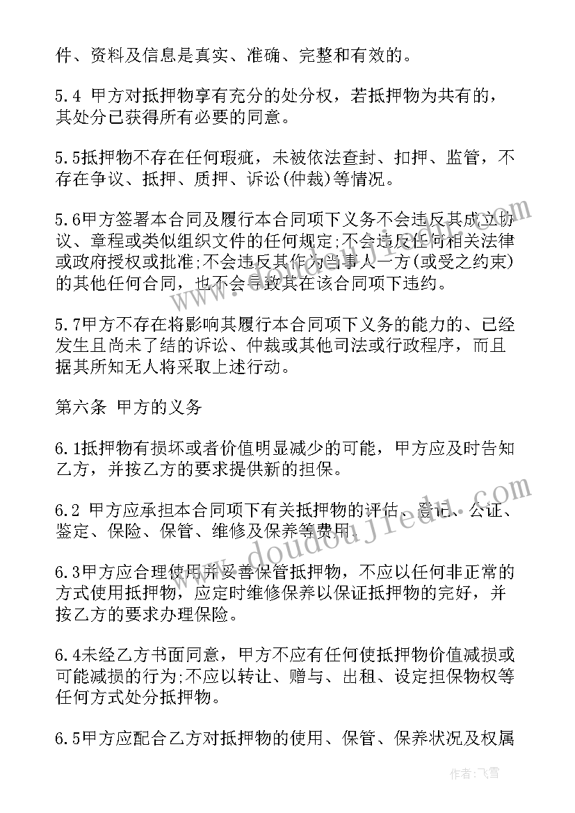 抵押大货车 贷款抵押合同(优秀9篇)