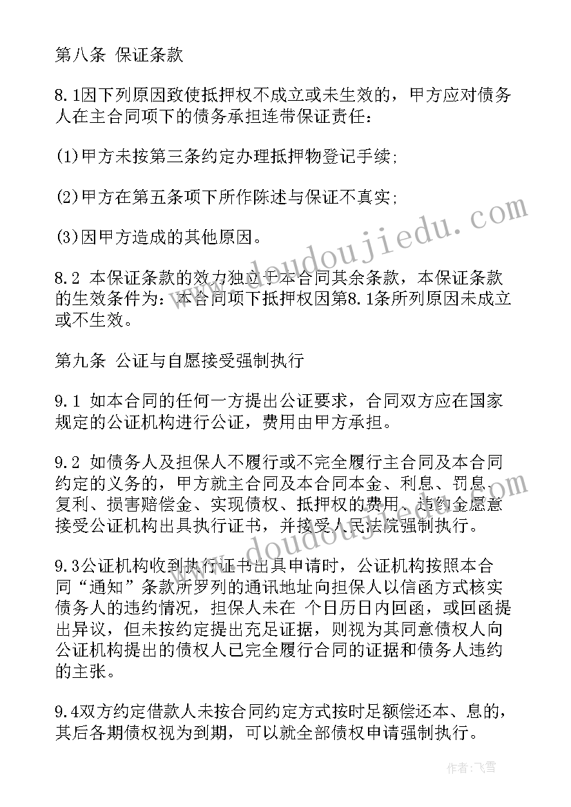 抵押大货车 贷款抵押合同(优秀9篇)