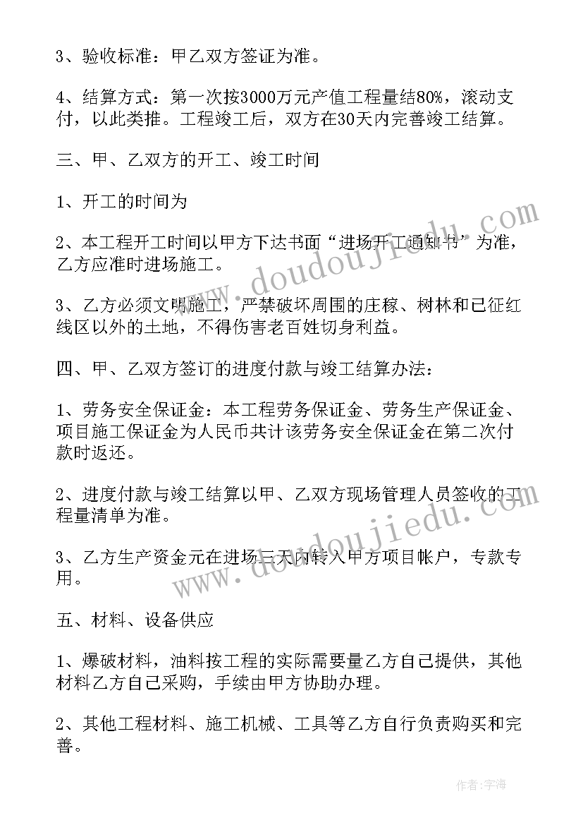 2023年公路建设承包合同新规(通用5篇)