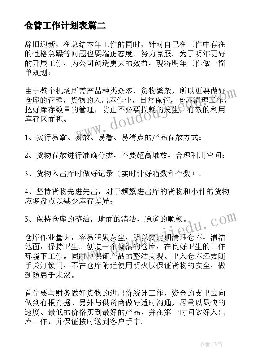 危险的玩具安全教案 幼儿安全活动的教案(模板9篇)