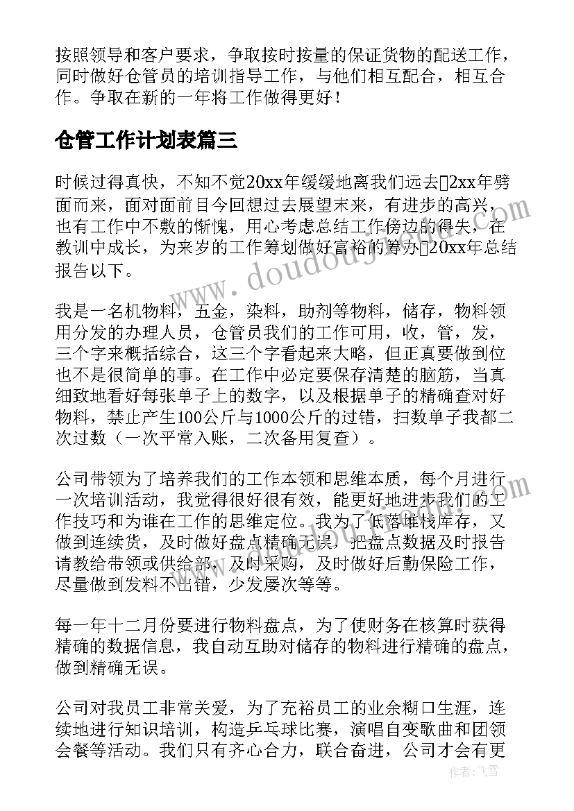 危险的玩具安全教案 幼儿安全活动的教案(模板9篇)