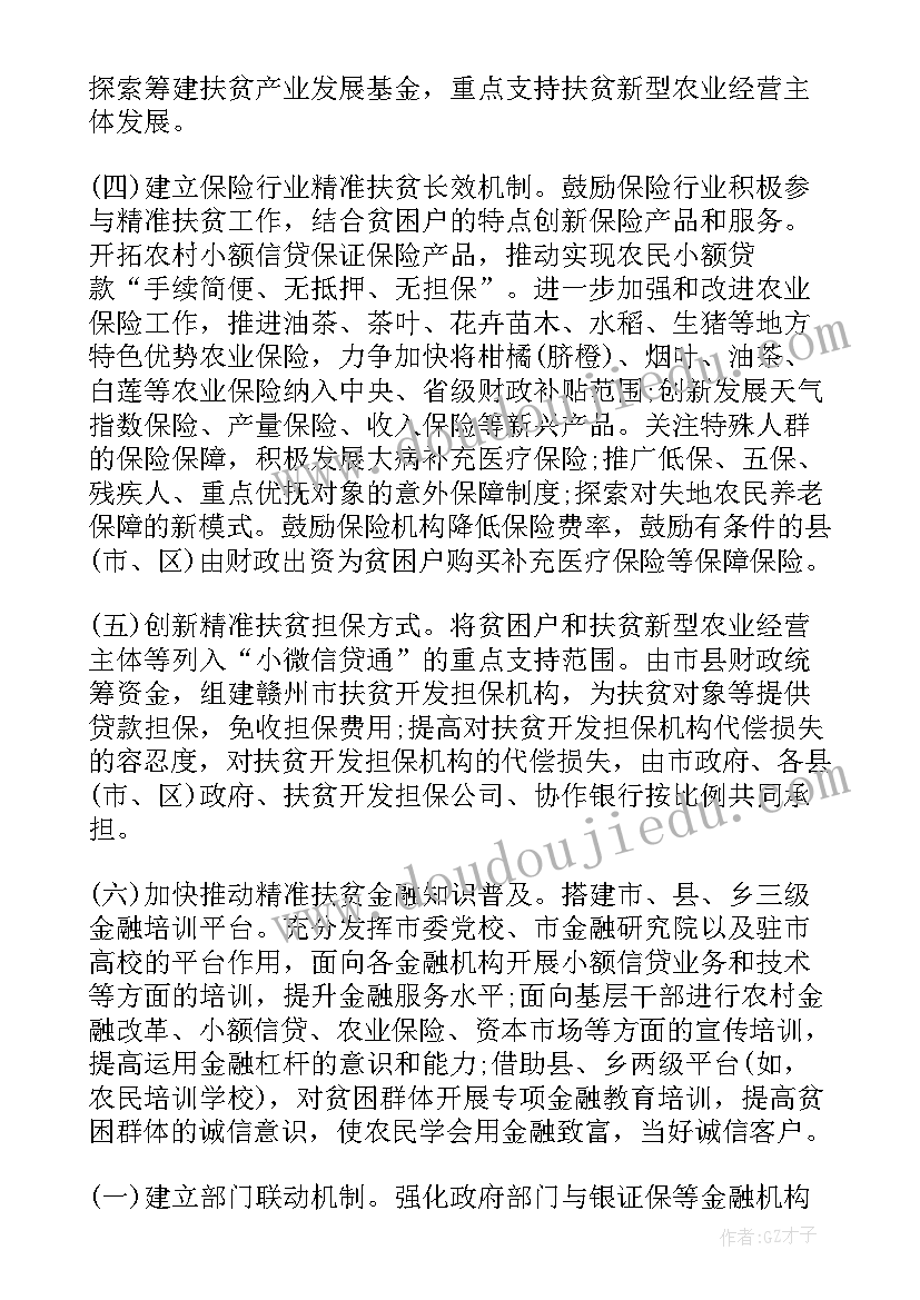 最新健康活动游戏教案 健康活动影子的游戏(实用5篇)