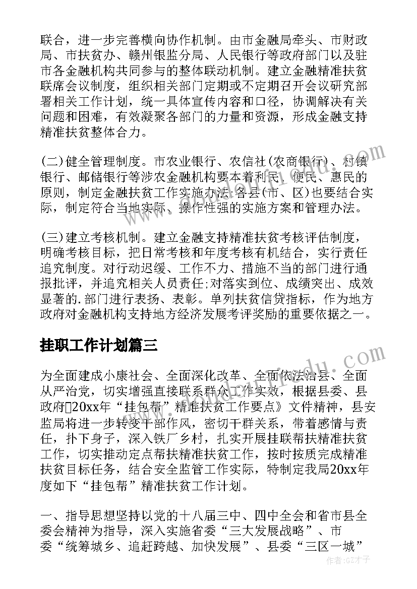 最新健康活动游戏教案 健康活动影子的游戏(实用5篇)