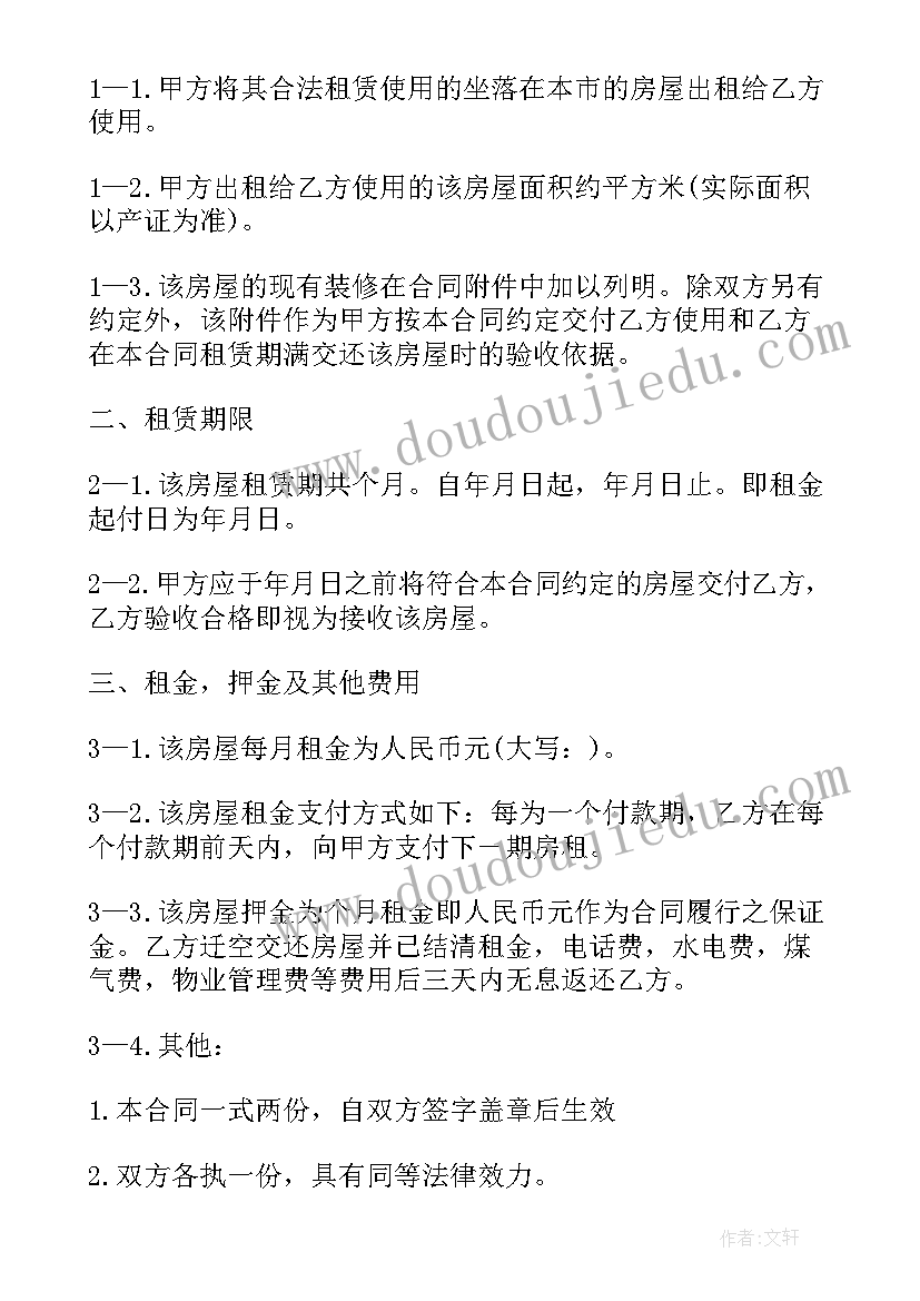 房产独家中介合同(实用10篇)