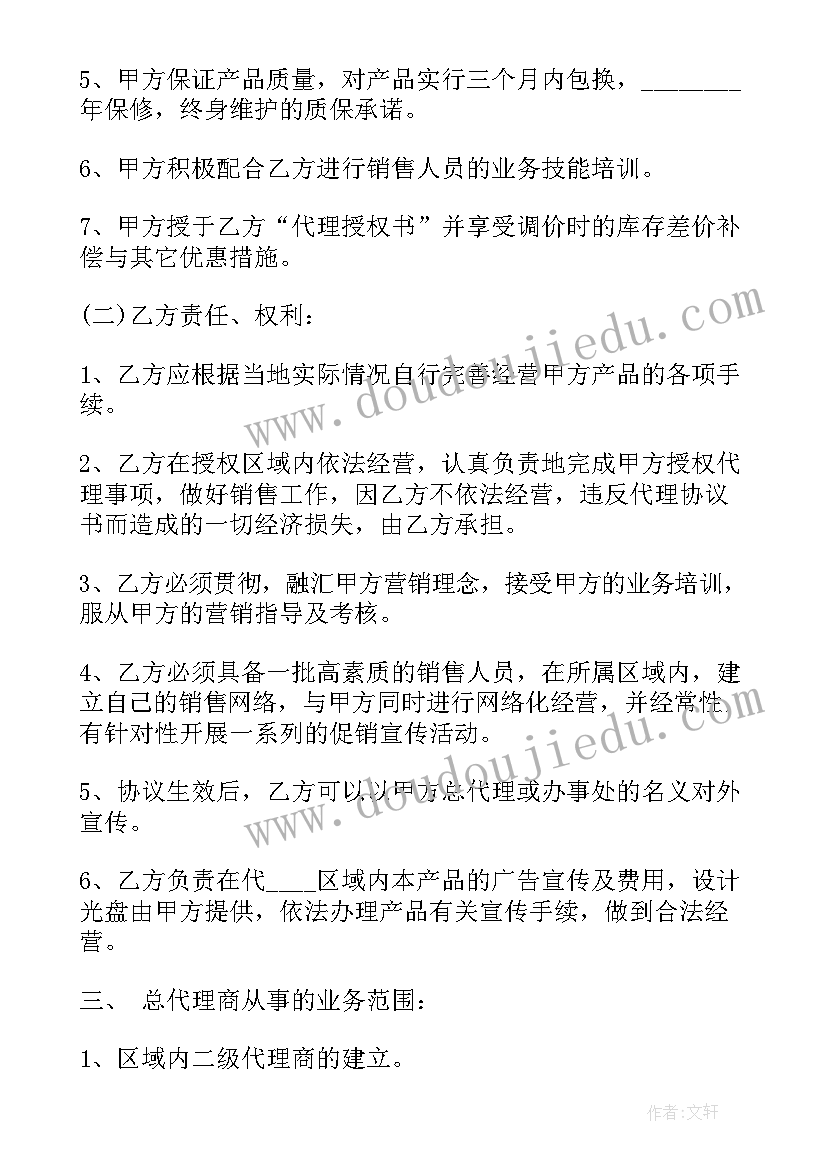 房产独家中介合同(实用10篇)