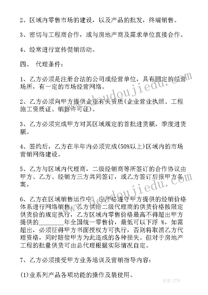 房产独家中介合同(实用10篇)