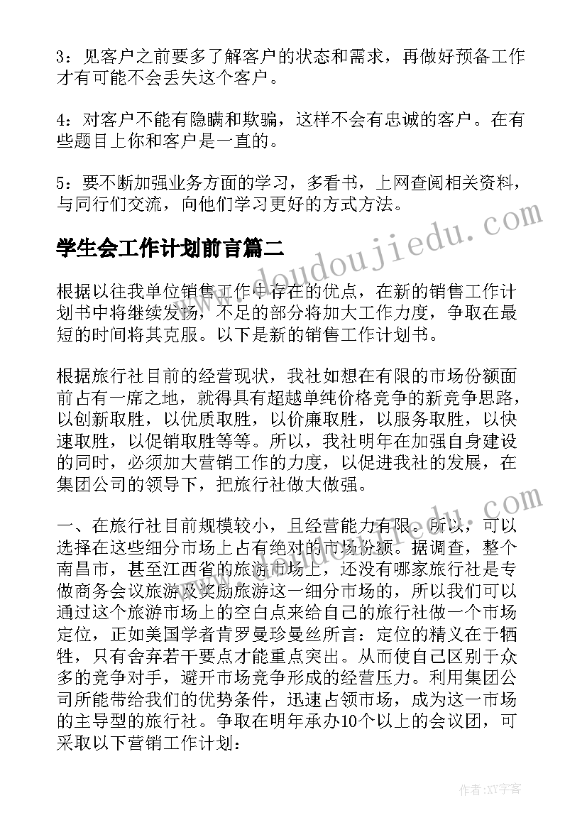 最新中班哈哈笑活动反思 中班艺术活动教案(实用10篇)