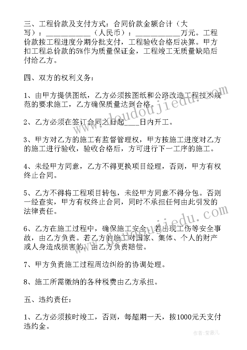 最新工程项目中介费协议书(优秀6篇)