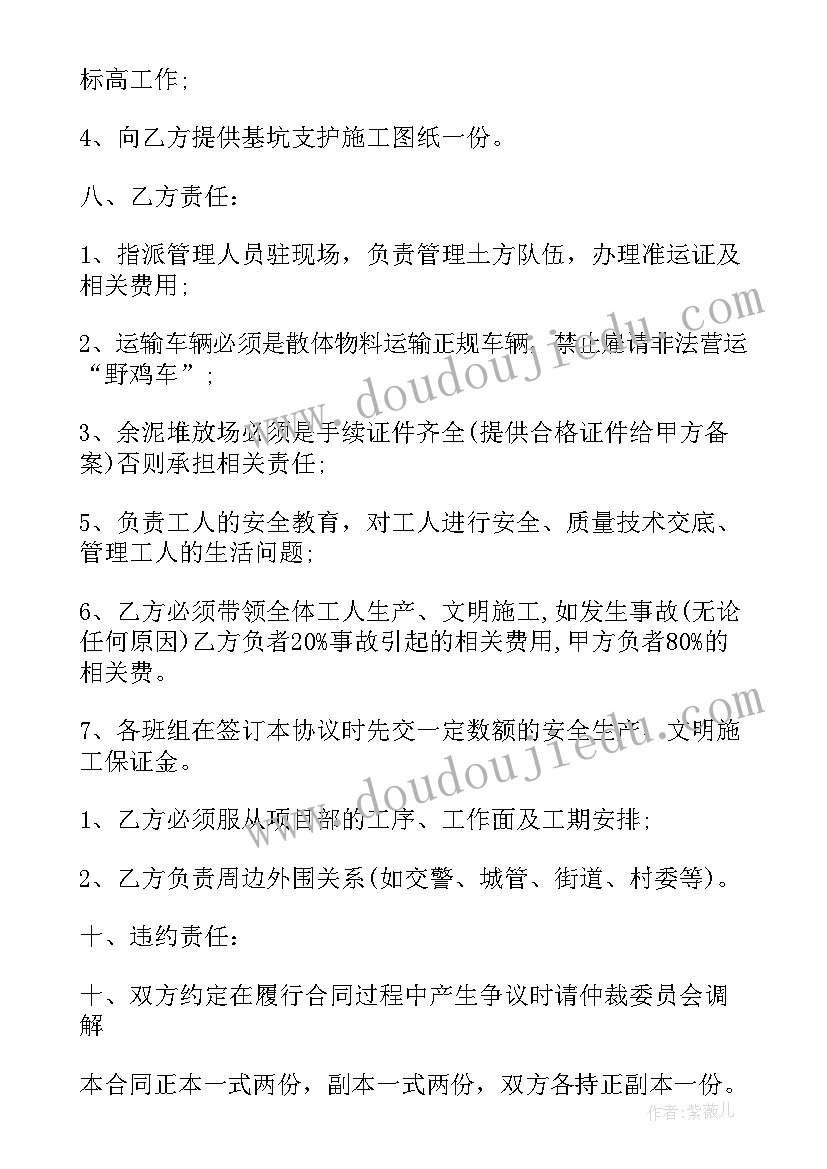 最新工程项目中介费协议书(优秀6篇)