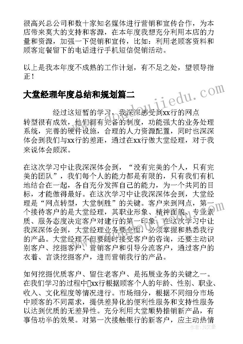 幼儿园小班下学期的班务计划(优秀9篇)