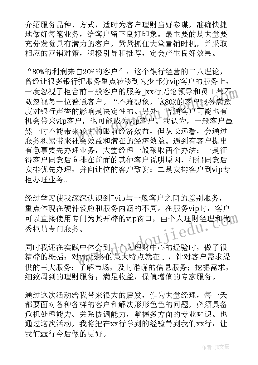 幼儿园小班下学期的班务计划(优秀9篇)