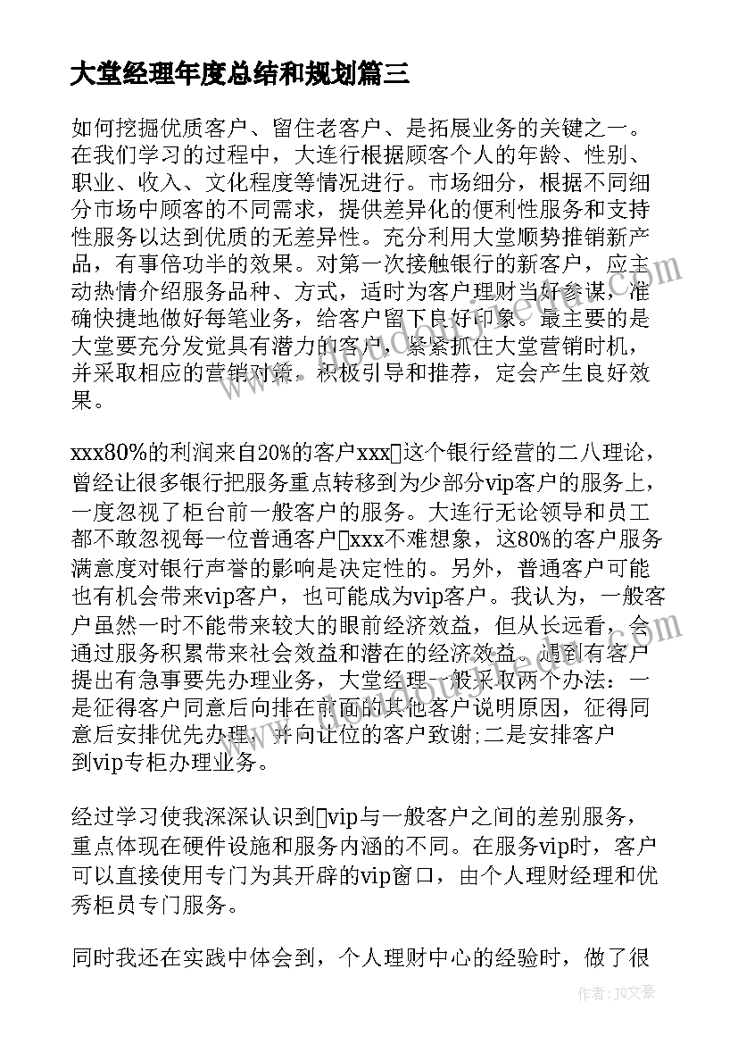 幼儿园小班下学期的班务计划(优秀9篇)