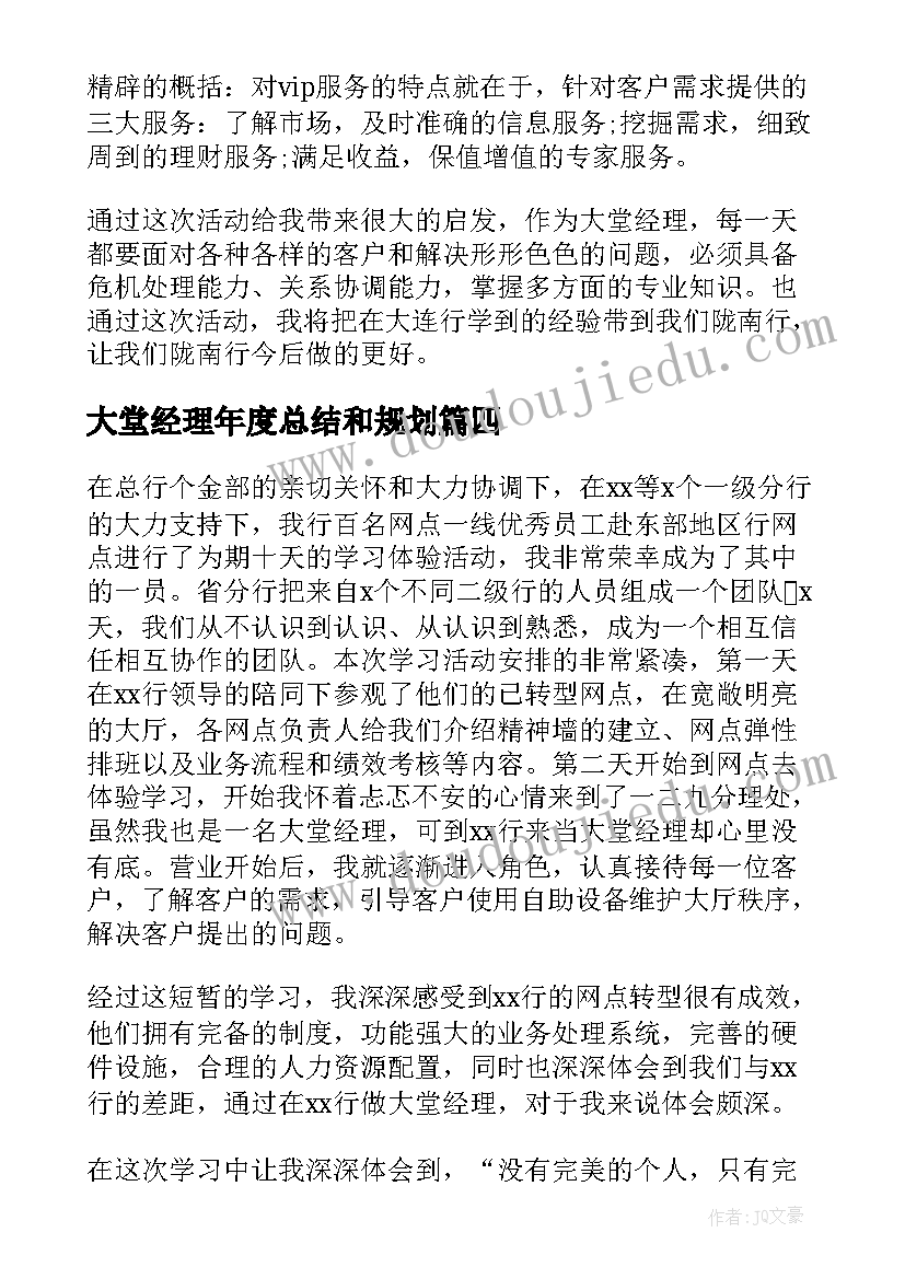 幼儿园小班下学期的班务计划(优秀9篇)