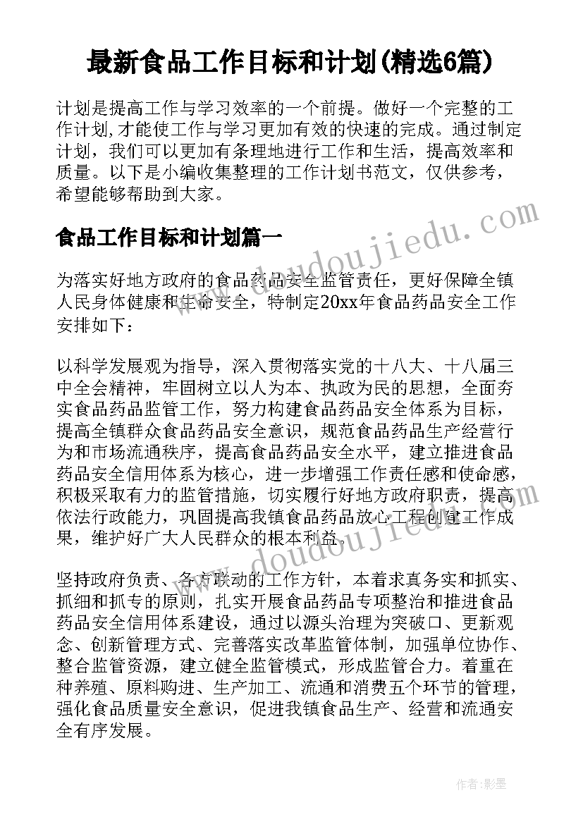 最新我们身边的痕迹教材分析 纳米技术就在我们身边教学反思(精选5篇)