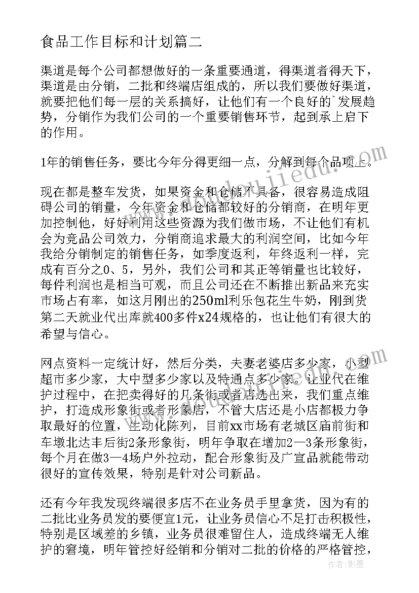 最新我们身边的痕迹教材分析 纳米技术就在我们身边教学反思(精选5篇)