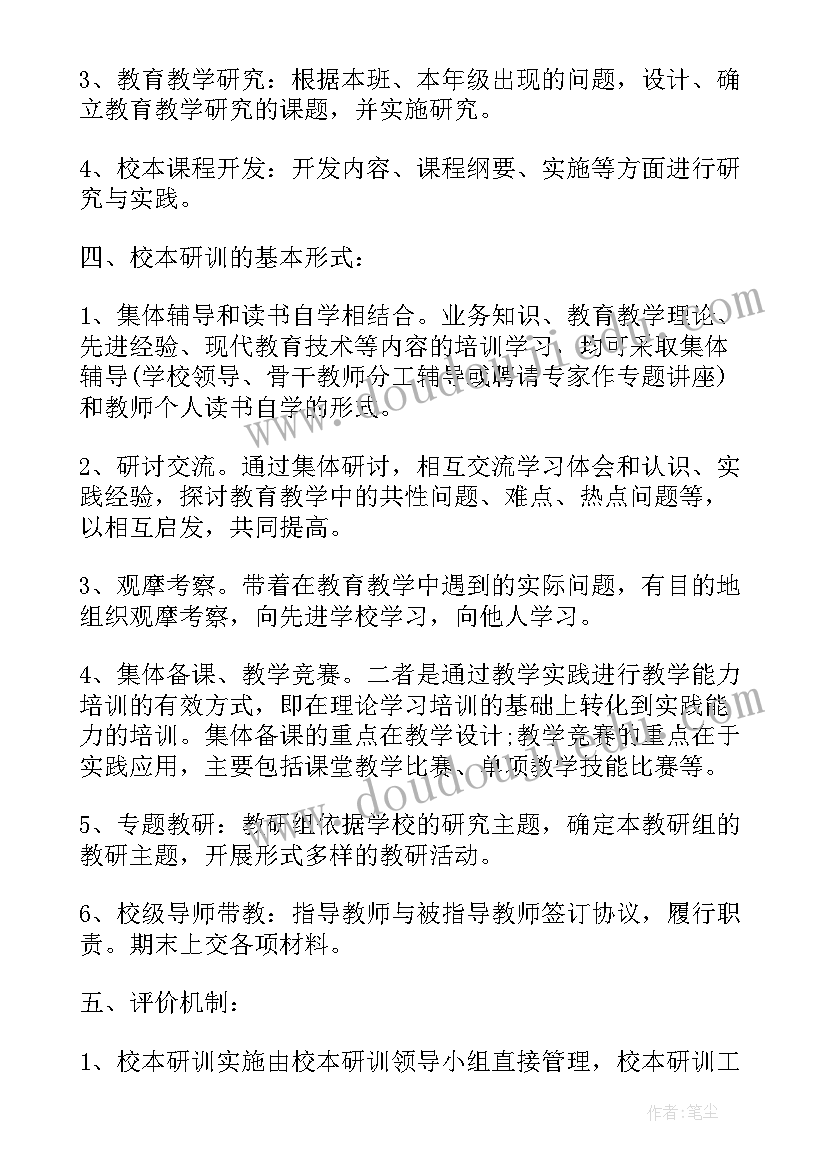 最新原地三转教案(优质5篇)