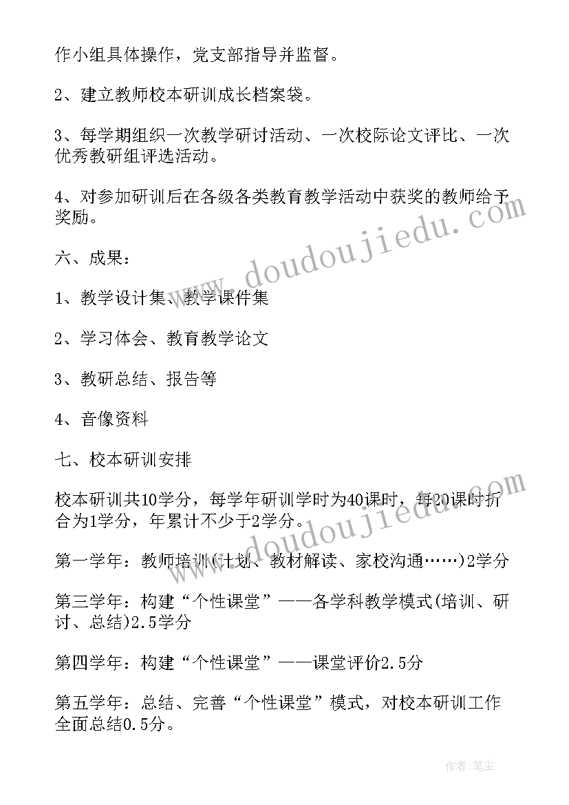 最新原地三转教案(优质5篇)