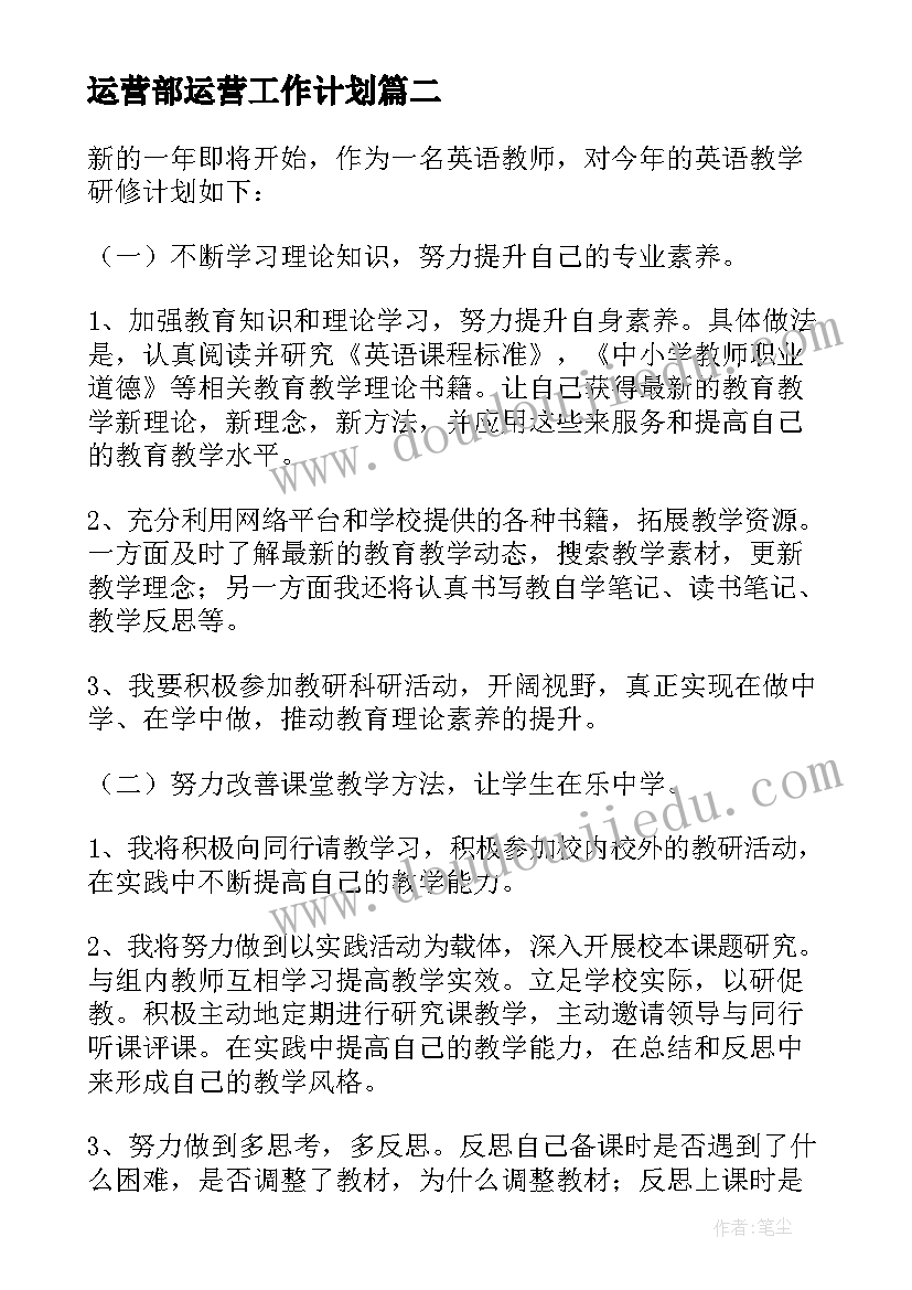 最新原地三转教案(优质5篇)