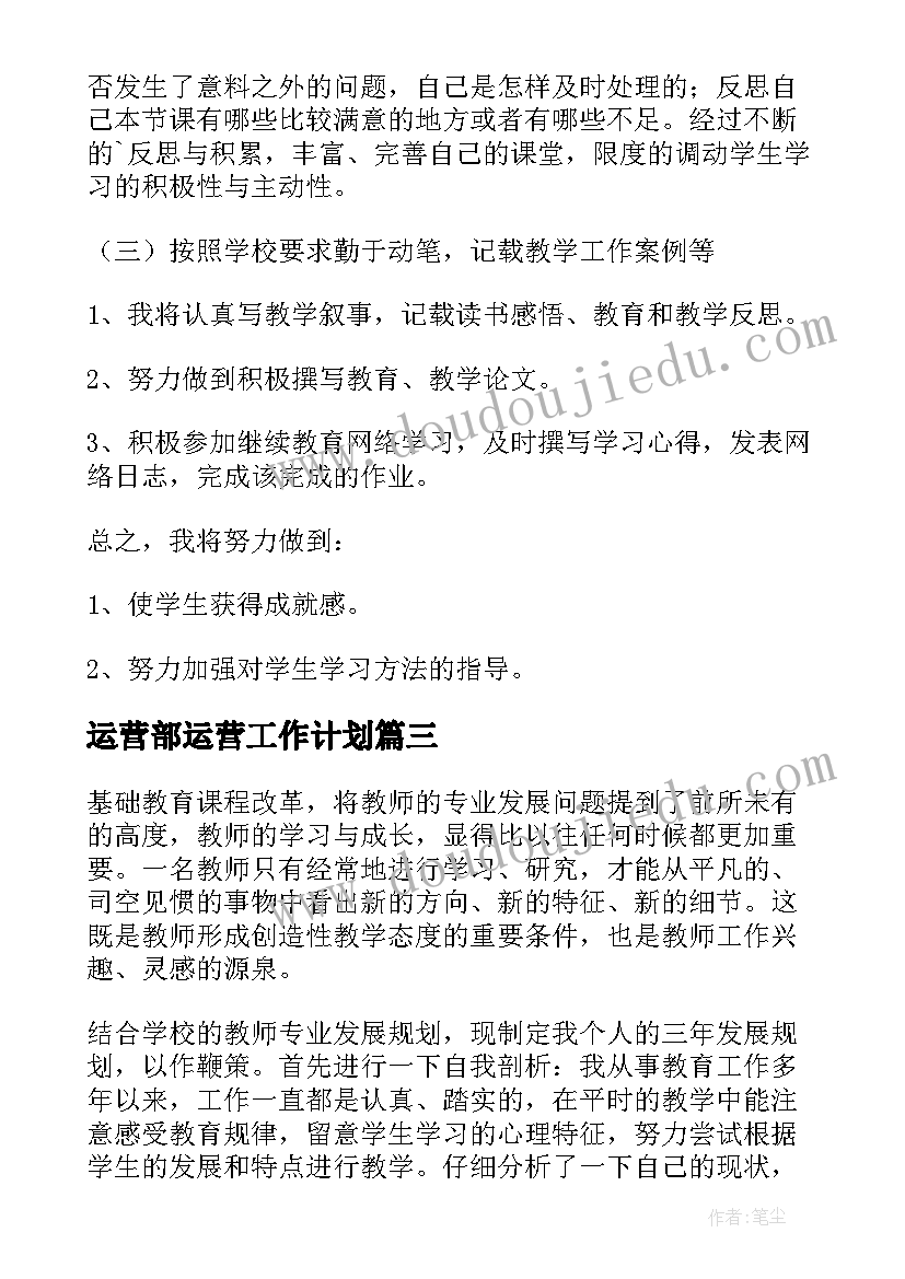 最新原地三转教案(优质5篇)