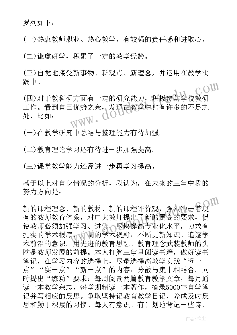 最新原地三转教案(优质5篇)