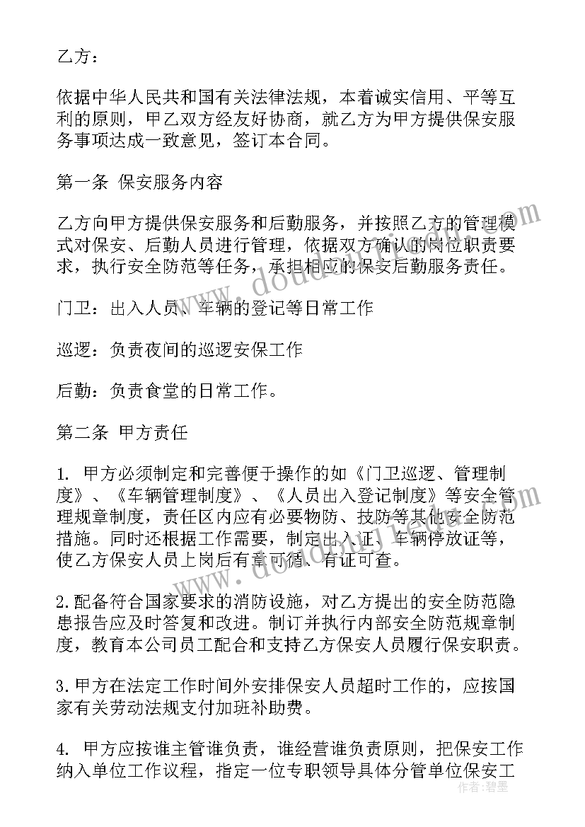 水泥仓库水泥堆放 仓储合同热门(大全6篇)