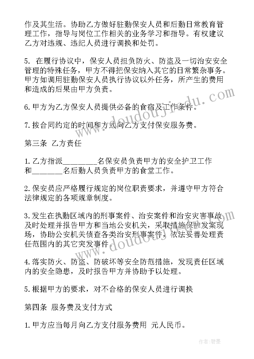 水泥仓库水泥堆放 仓储合同热门(大全6篇)