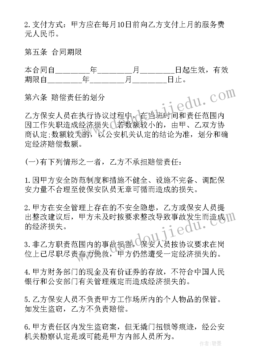 水泥仓库水泥堆放 仓储合同热门(大全6篇)