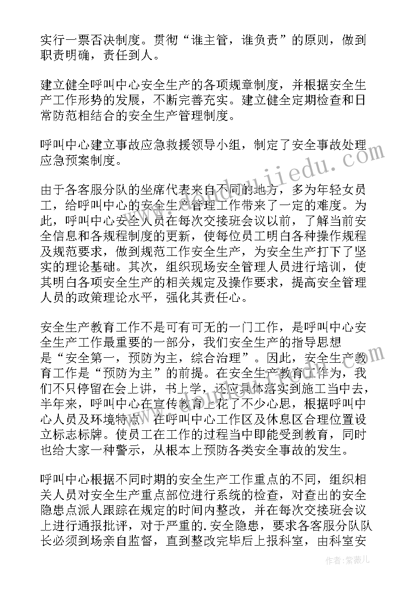 呼叫中心年终工作计划(大全5篇)