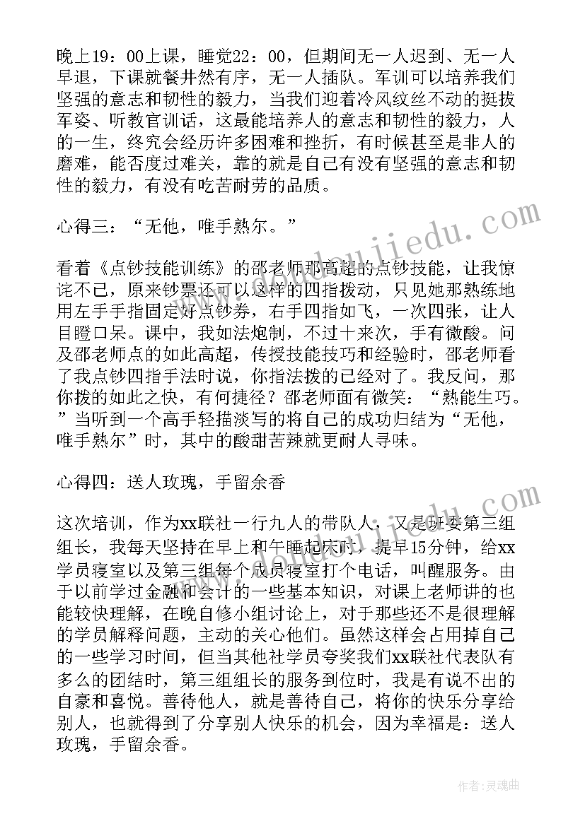 银行禁令宣传文案(实用8篇)