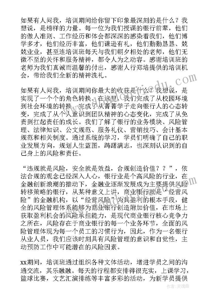 银行禁令宣传文案(实用8篇)