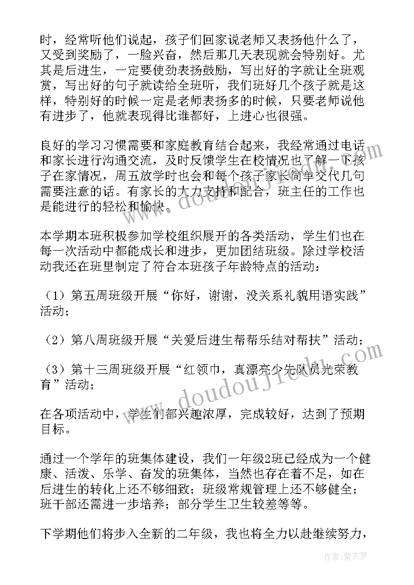 最新班级安全总结 初中班级安全工作总结(实用8篇)