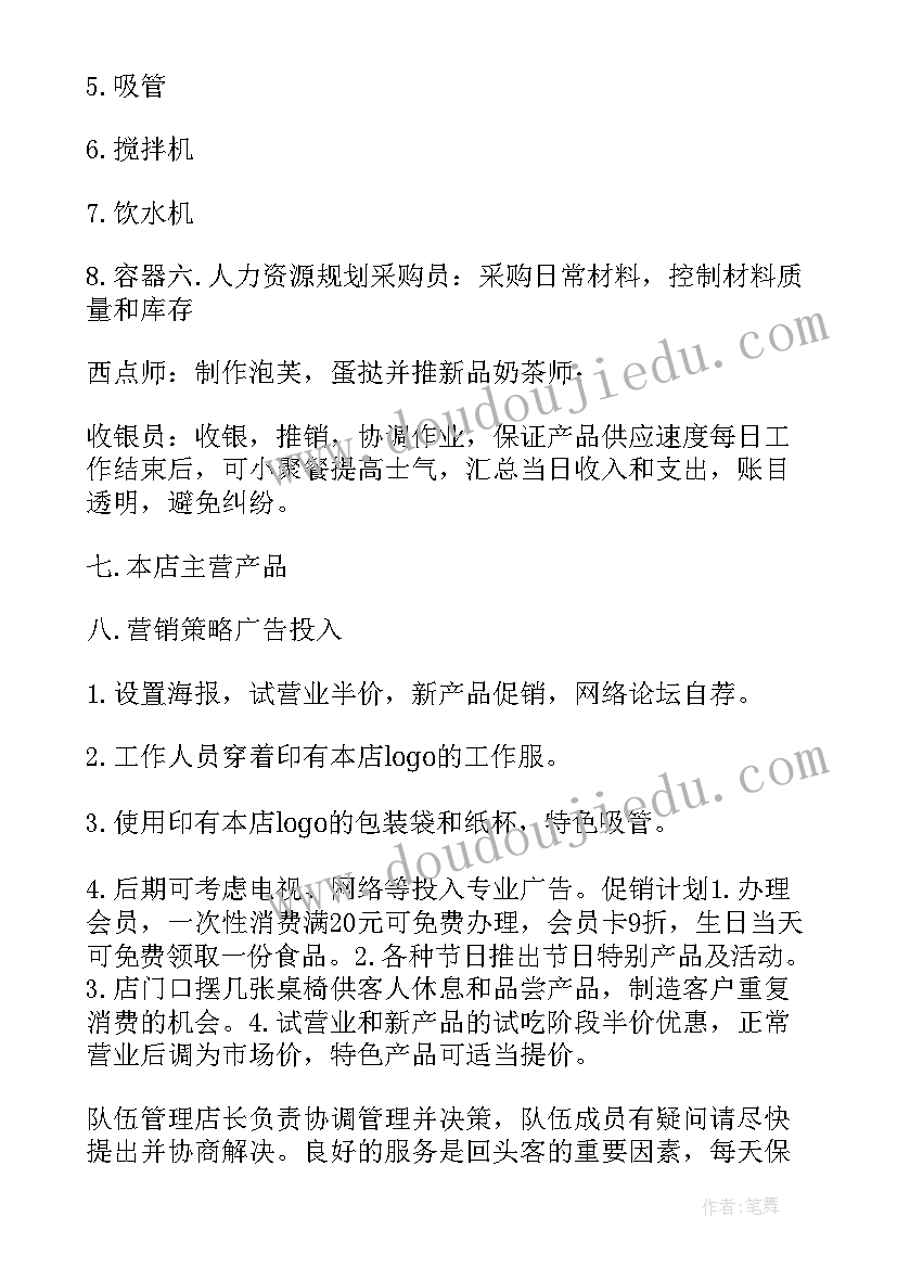 主控下月工作计划(实用5篇)