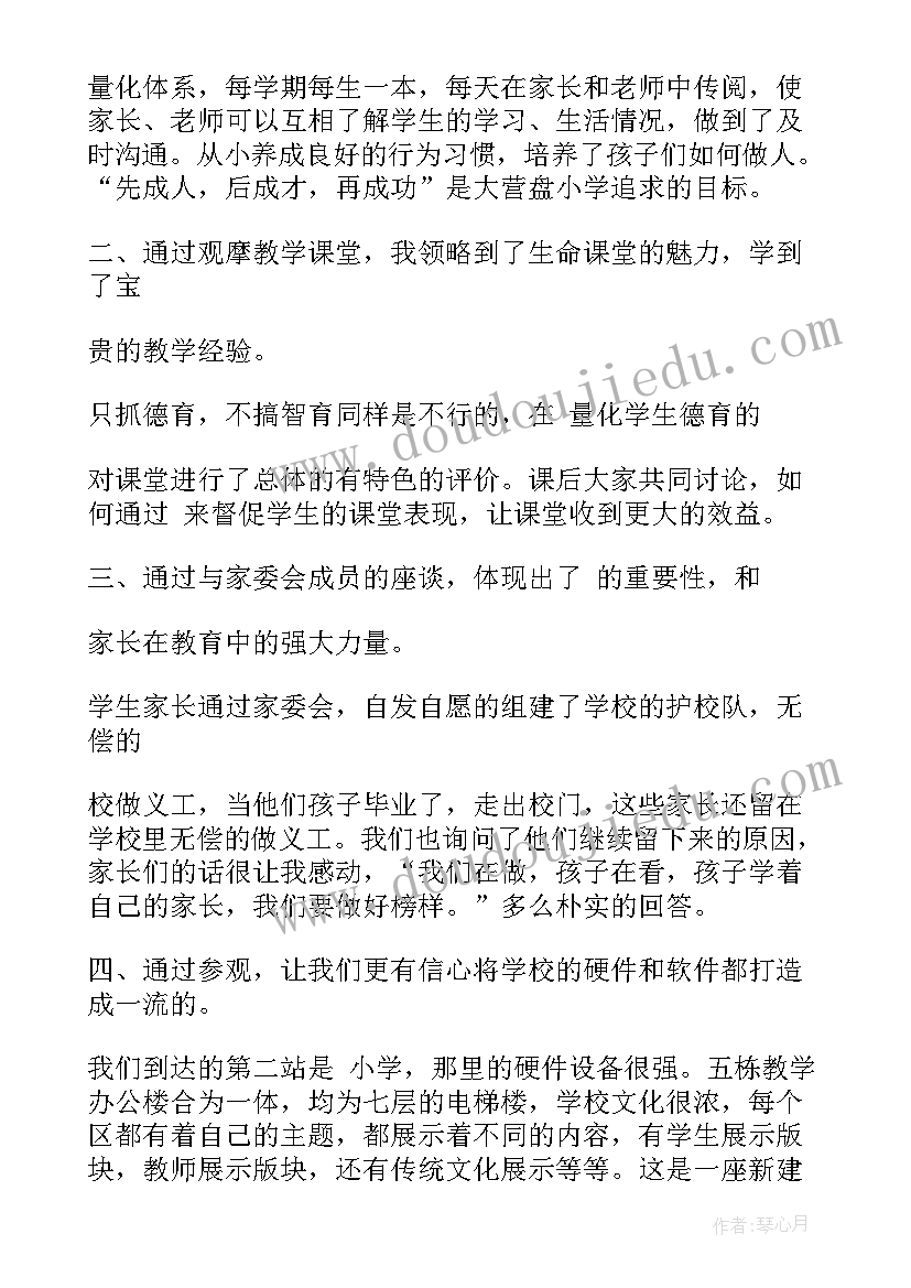 最新学校种地心得体会(汇总5篇)