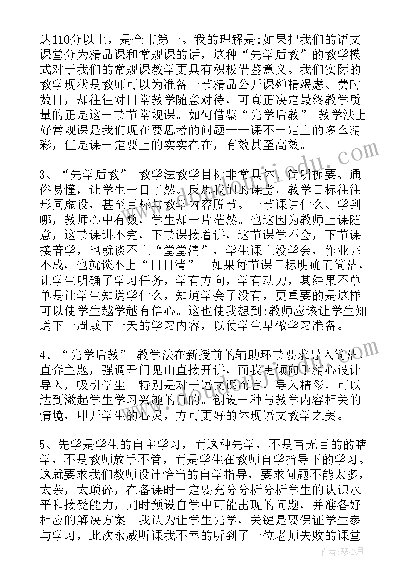 最新学校种地心得体会(汇总5篇)