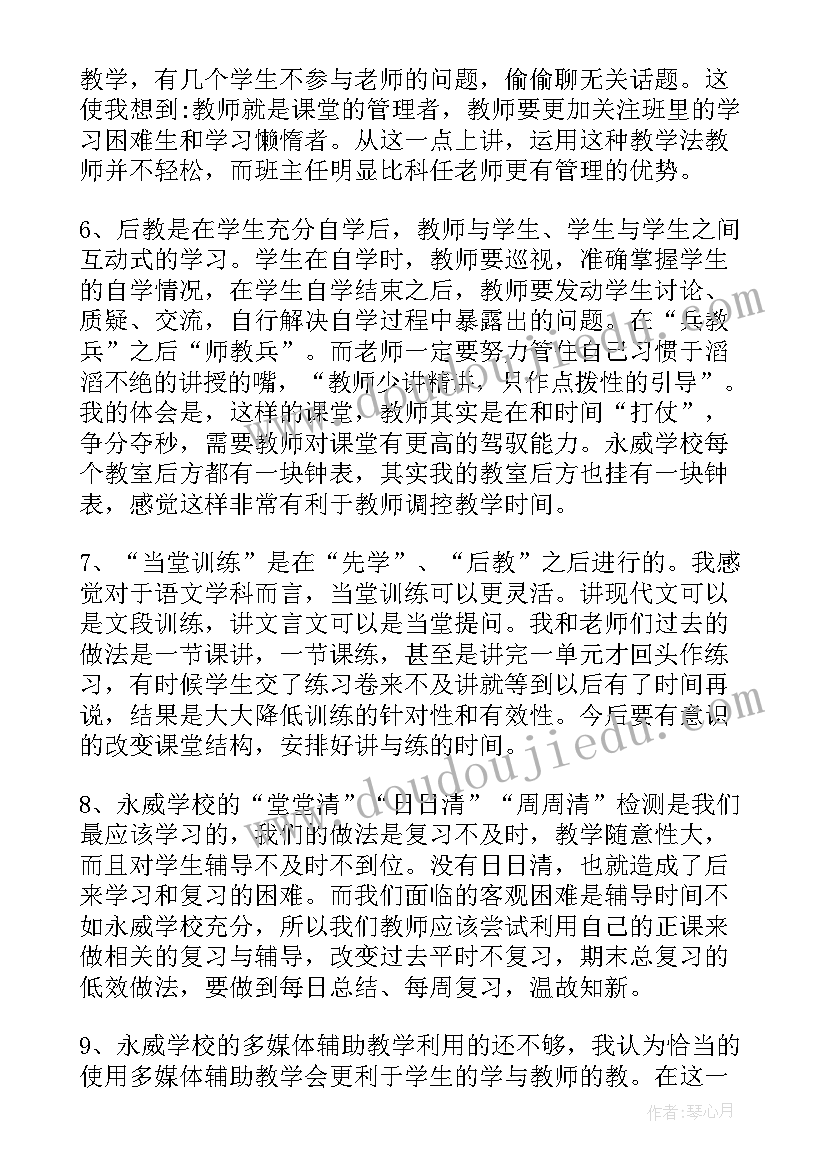 最新学校种地心得体会(汇总5篇)