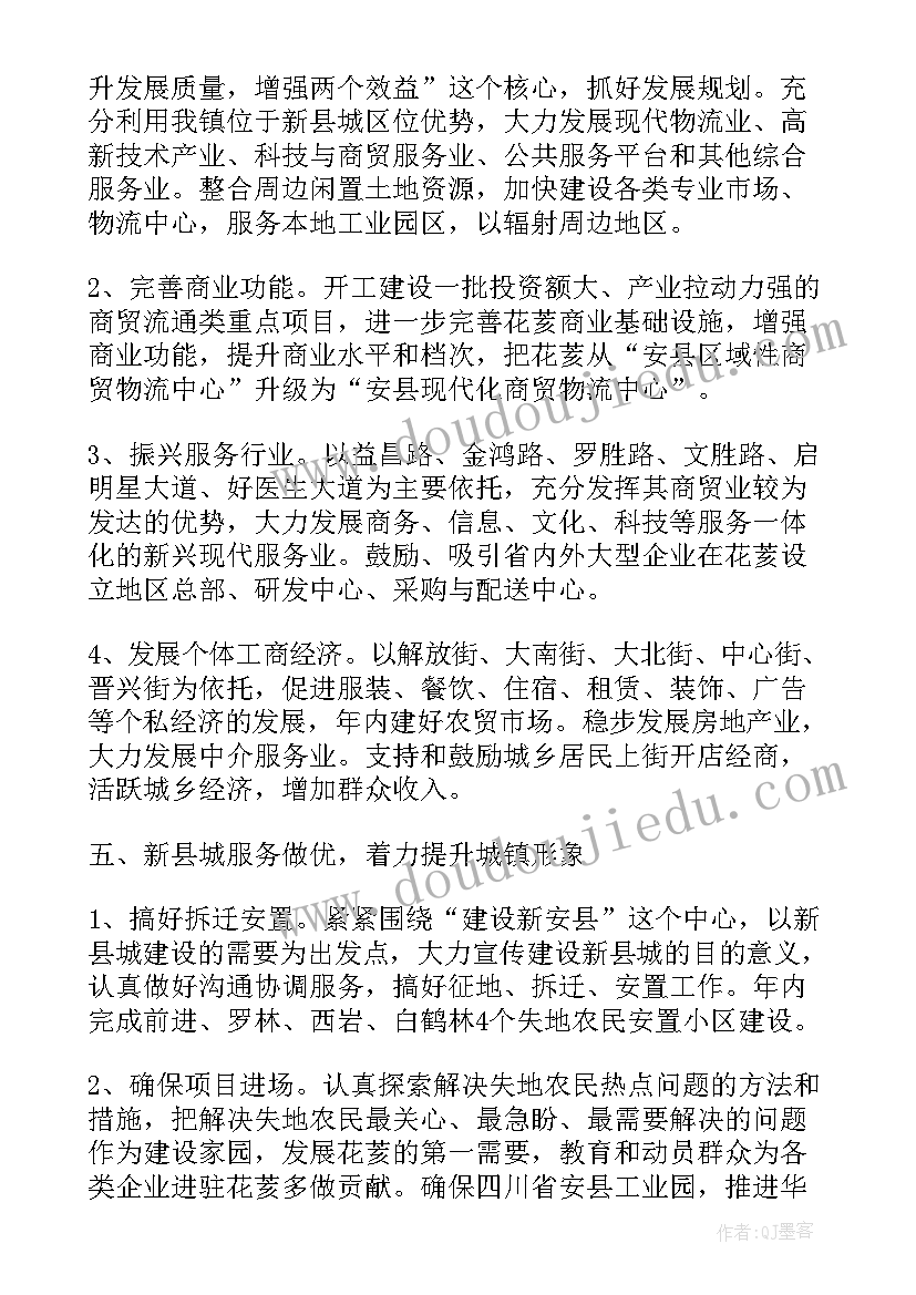 最新玩具找家教案及反思 小熊找家教学反思(大全8篇)