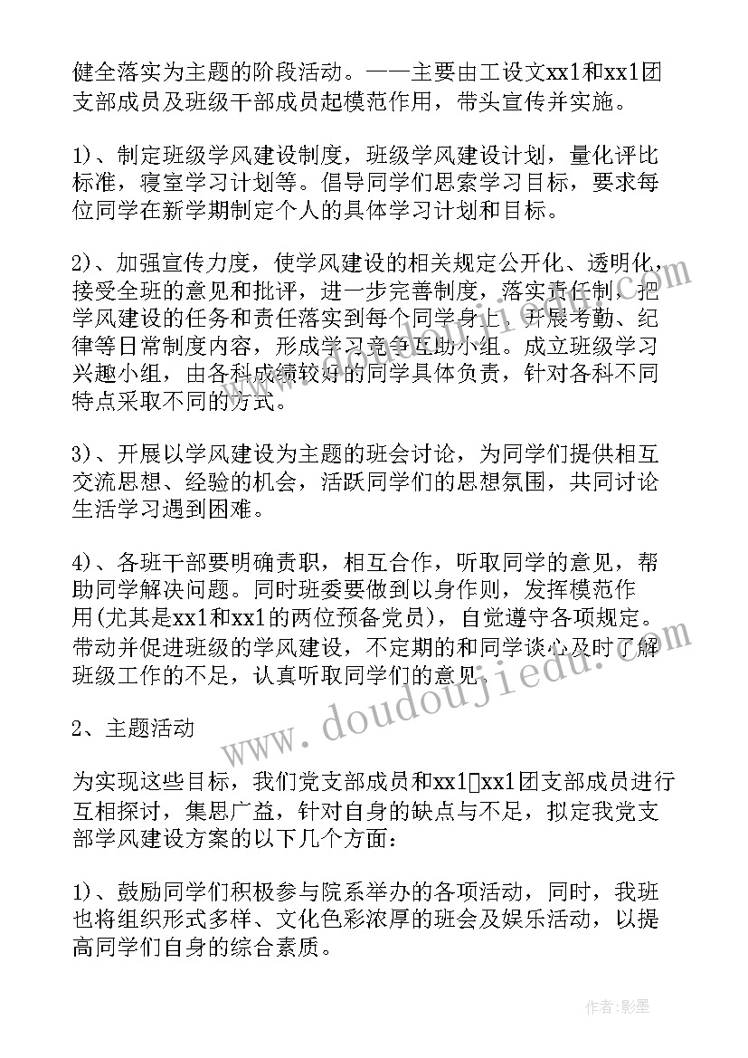 高校毕业生就业创业工作计划(优质5篇)