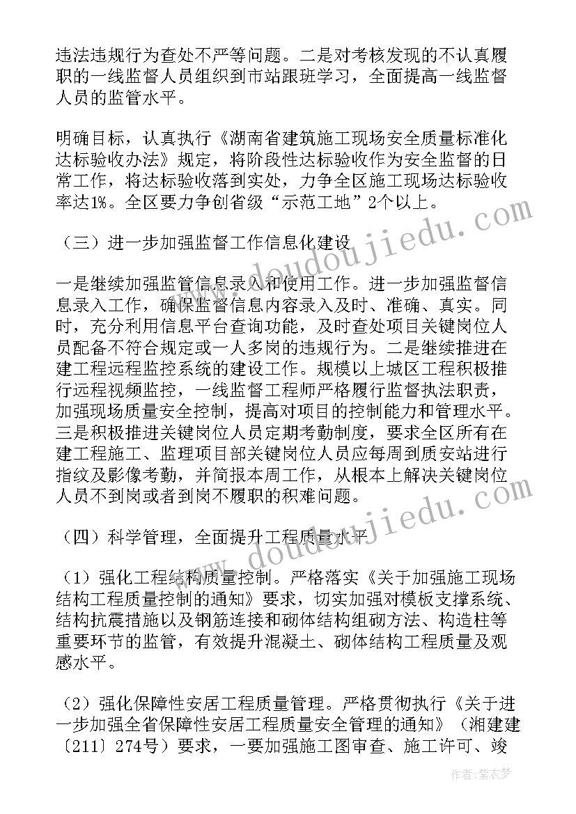 科教科质控指标 质量工作计划(优质5篇)