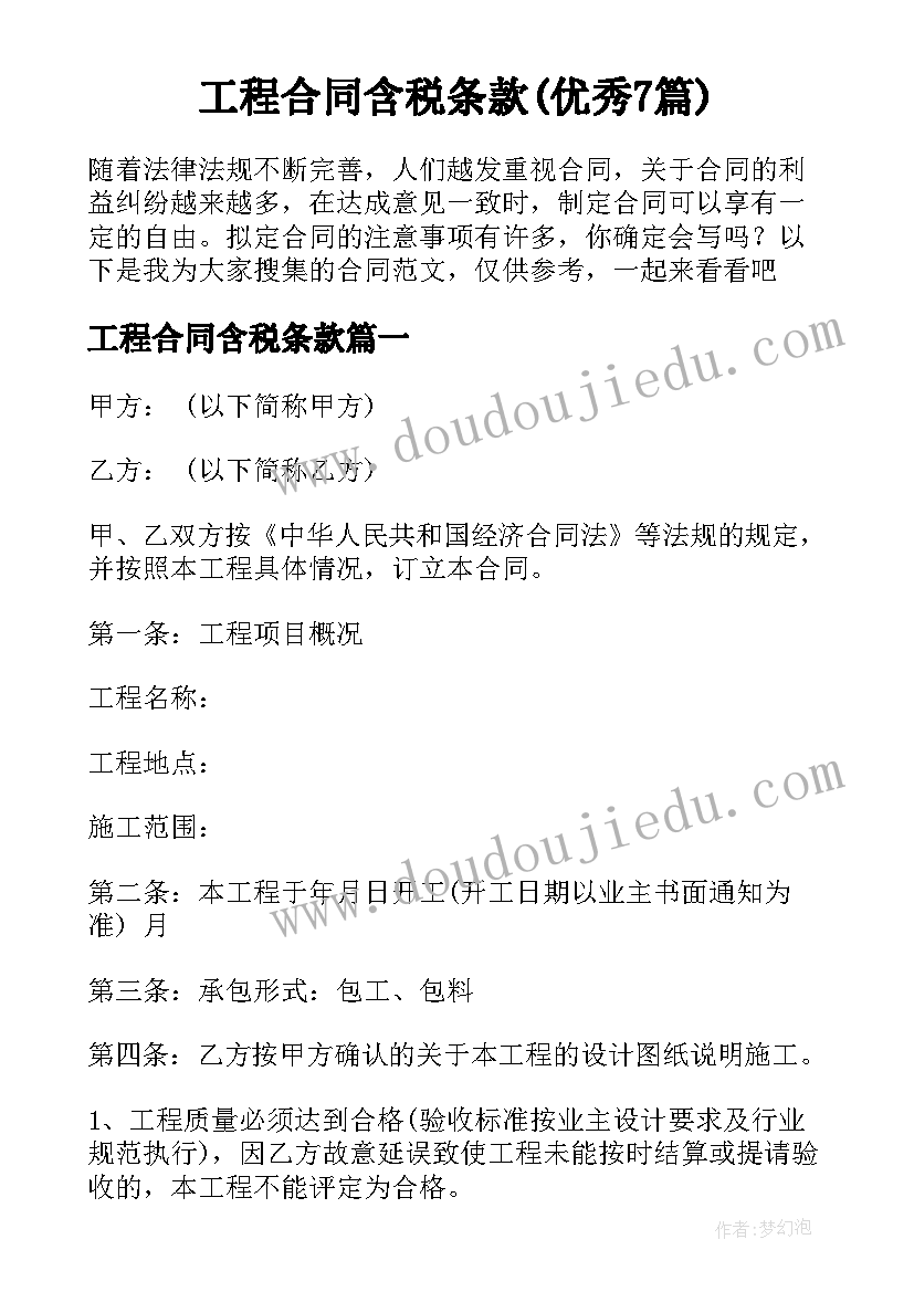 喜迎元旦班队活动 大学生元旦节活动心得体会(优秀7篇)