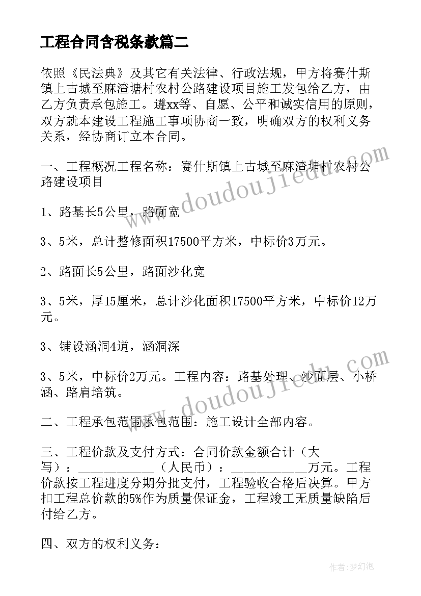 喜迎元旦班队活动 大学生元旦节活动心得体会(优秀7篇)