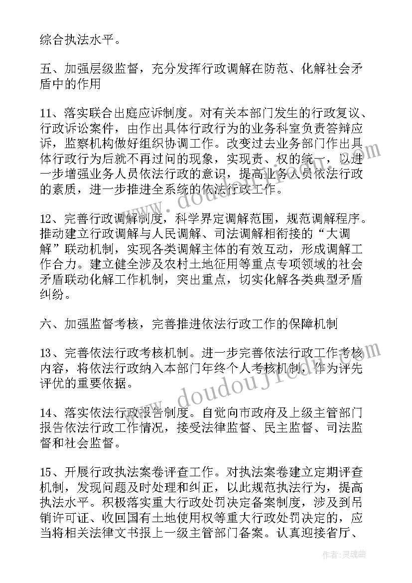 2023年公安机关政工工作计划(精选5篇)