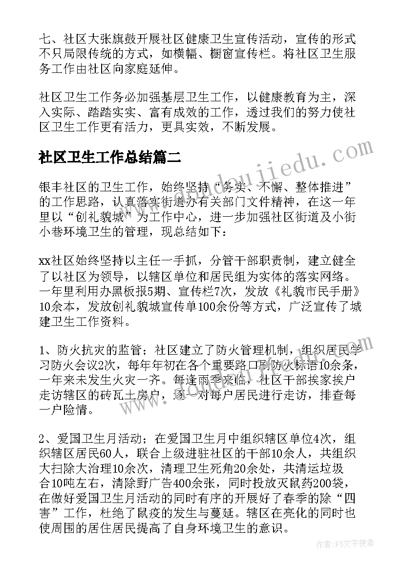 最新综合实践课调查报告 行政管理社会实践调查报告格式(通用8篇)