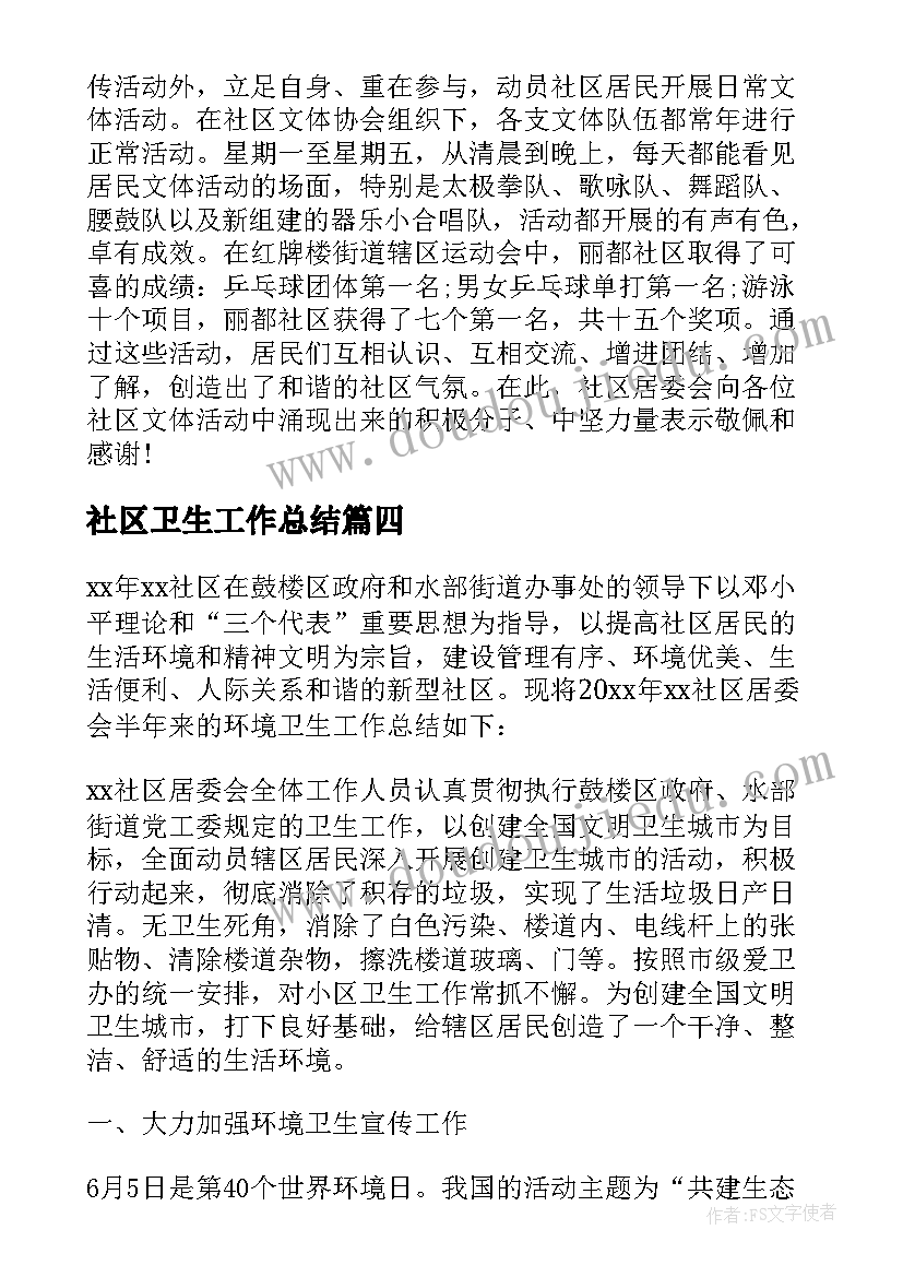 最新综合实践课调查报告 行政管理社会实践调查报告格式(通用8篇)