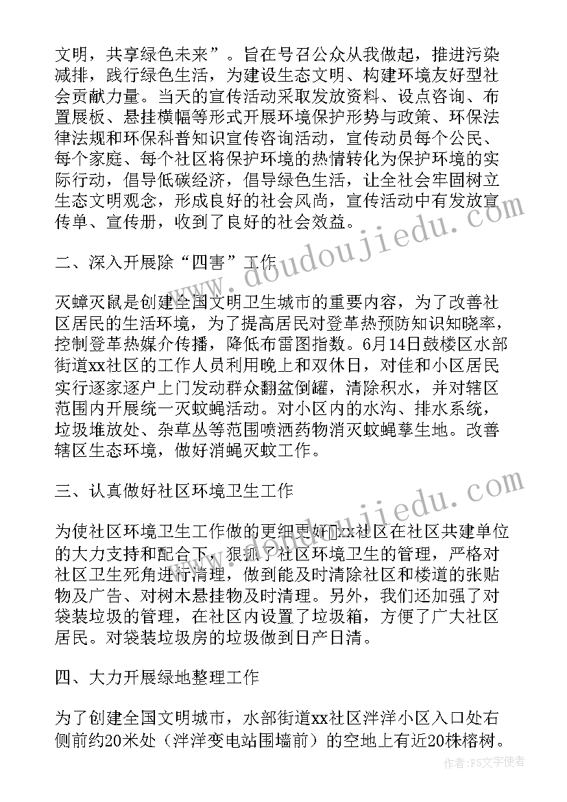 最新综合实践课调查报告 行政管理社会实践调查报告格式(通用8篇)