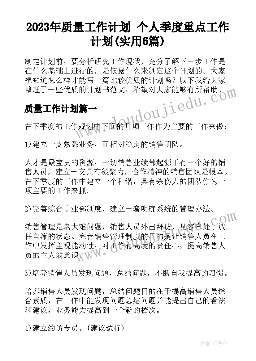 交流体育教师述职报告 交流教师述职报告(优秀5篇)