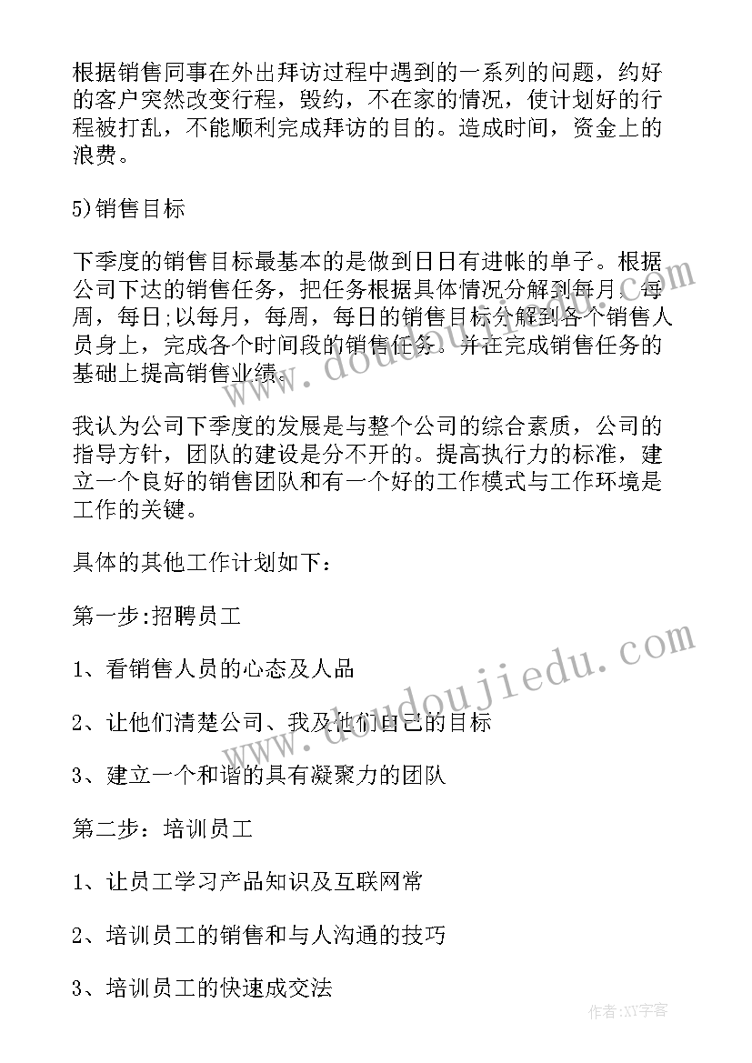 交流体育教师述职报告 交流教师述职报告(优秀5篇)