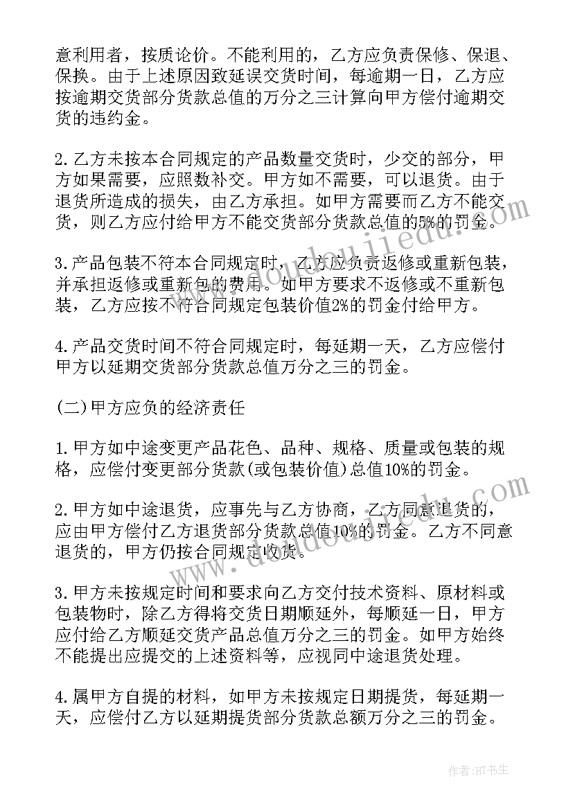 广告合同制作合同 广告材料合同(优质6篇)